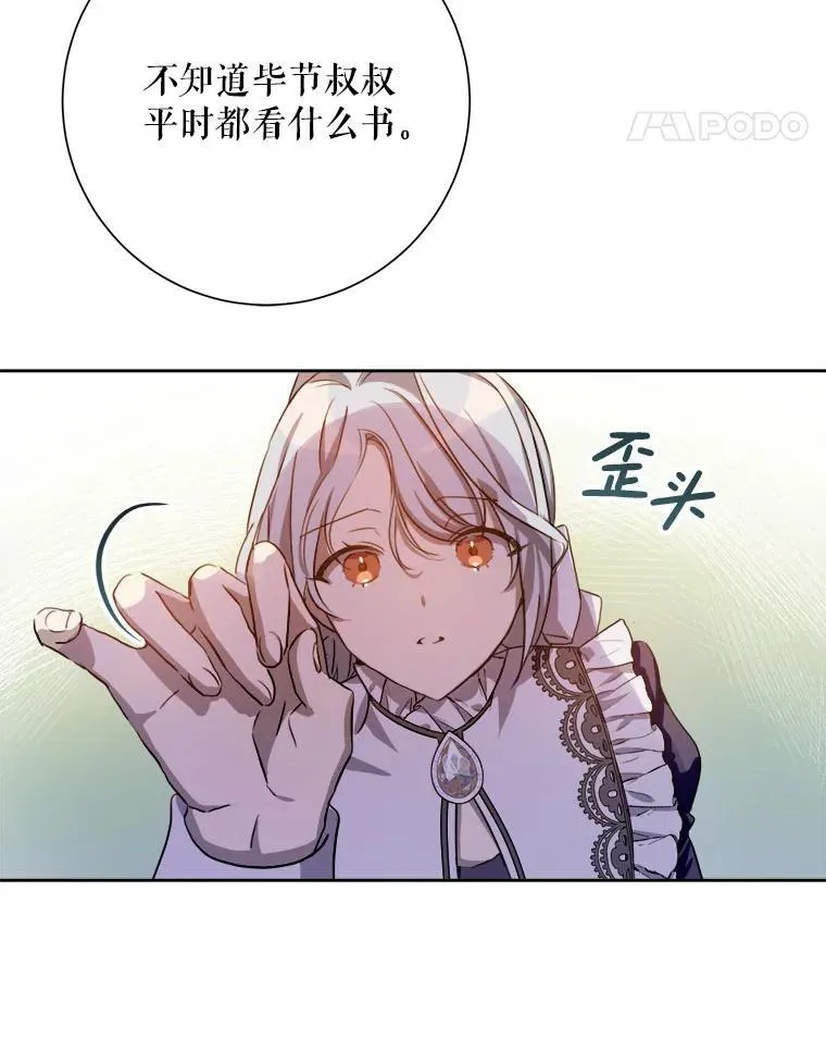 135.神秘“客人” 第68页