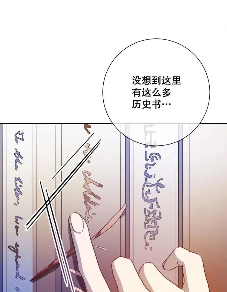 135.神秘“客人” 第69页