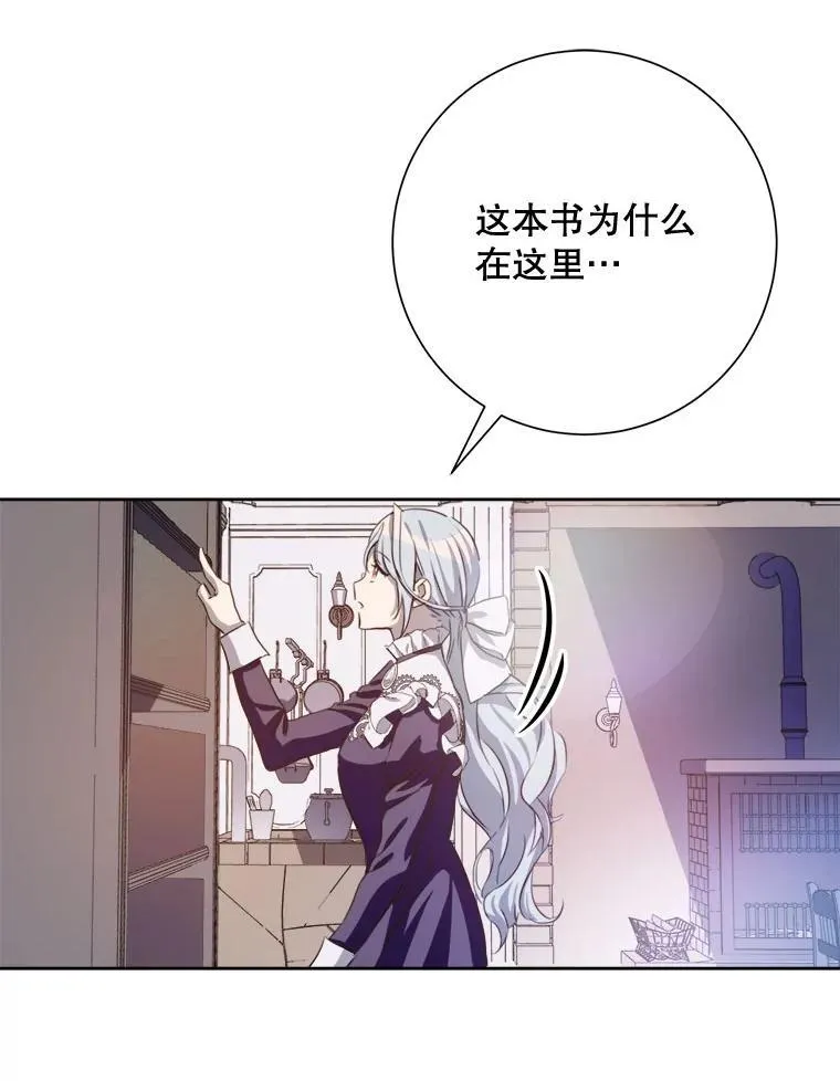 135.神秘“客人” 第72页