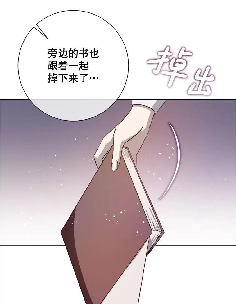 135.神秘“客人” 第77页