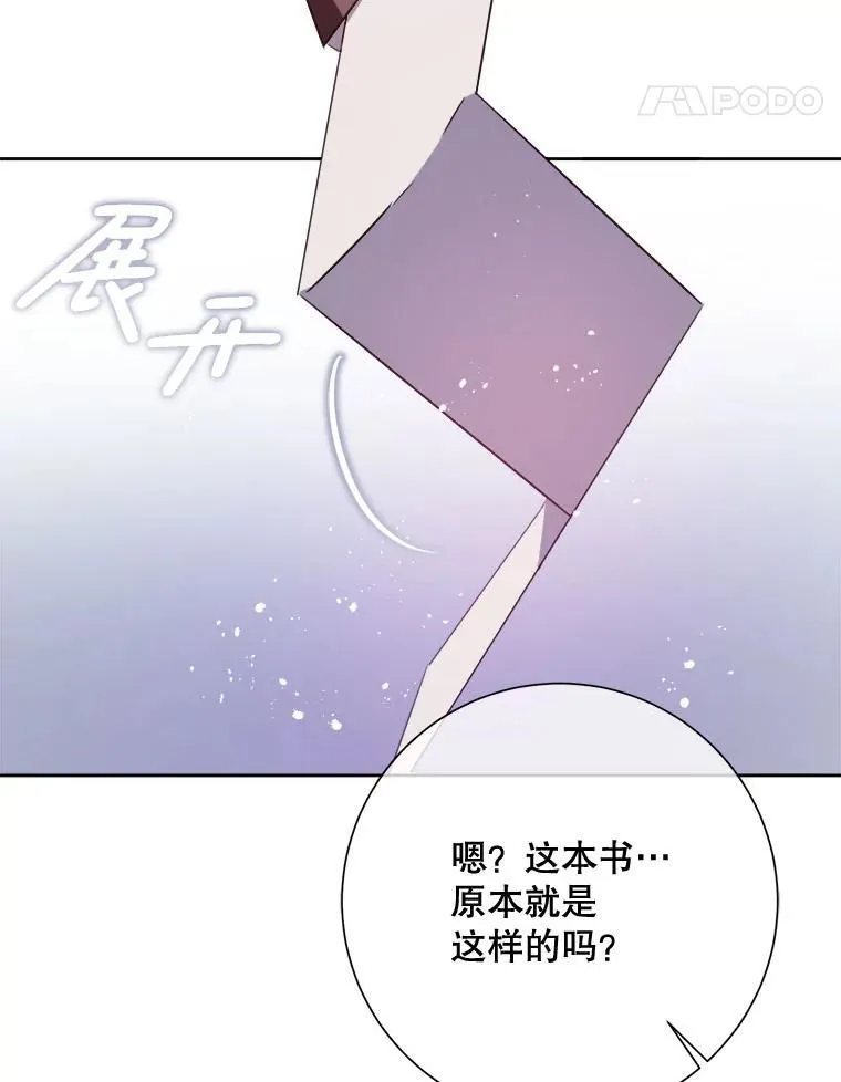 135.神秘“客人” 第78页