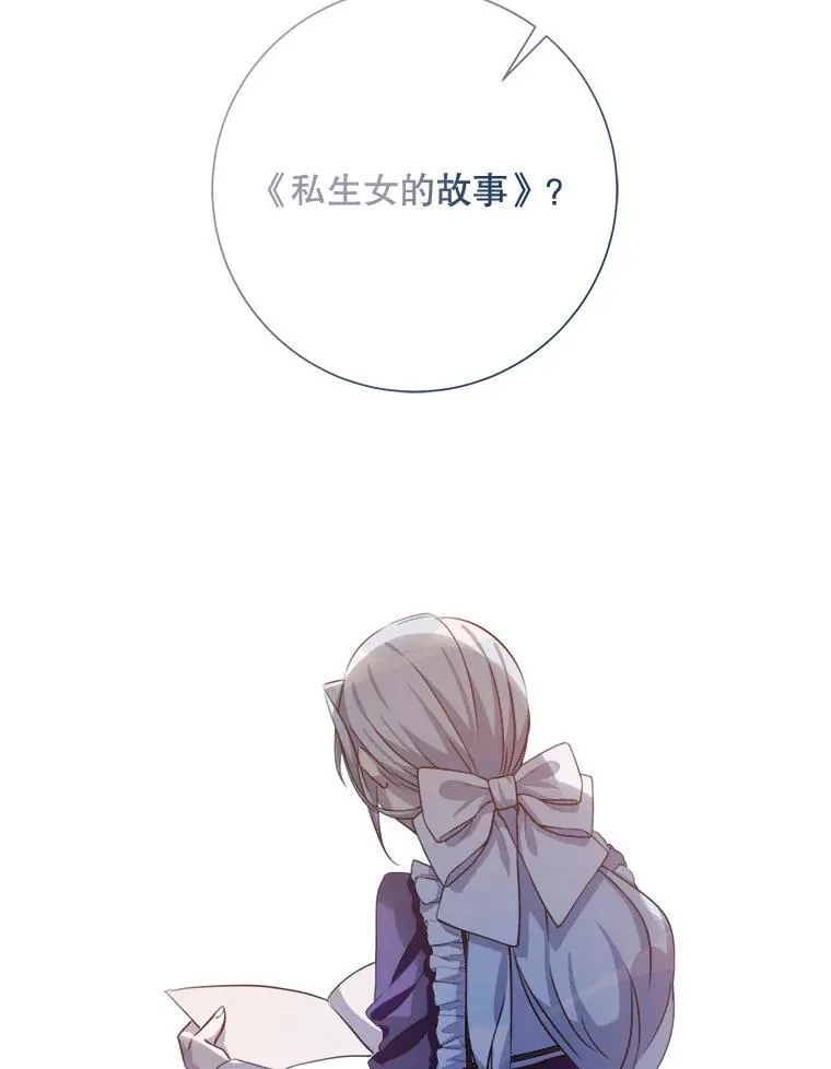 135.神秘“客人” 第80页