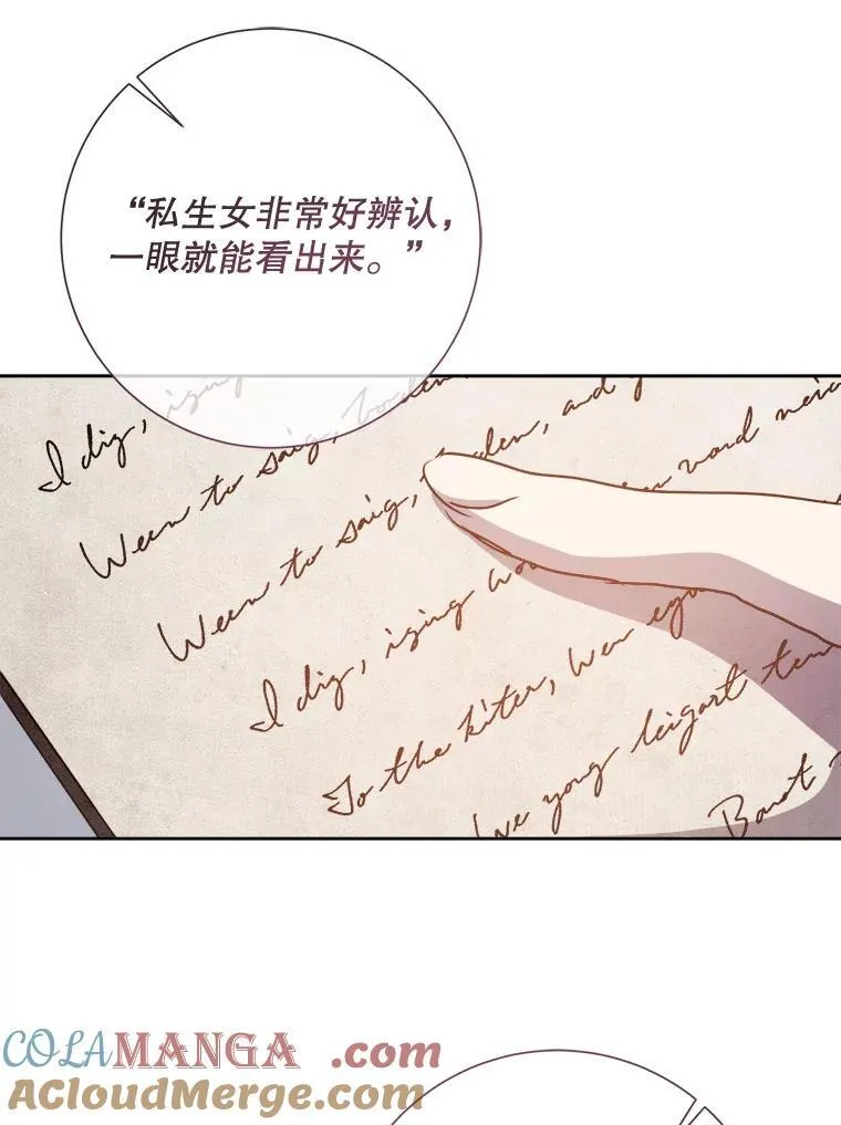 135.神秘“客人” 第82页