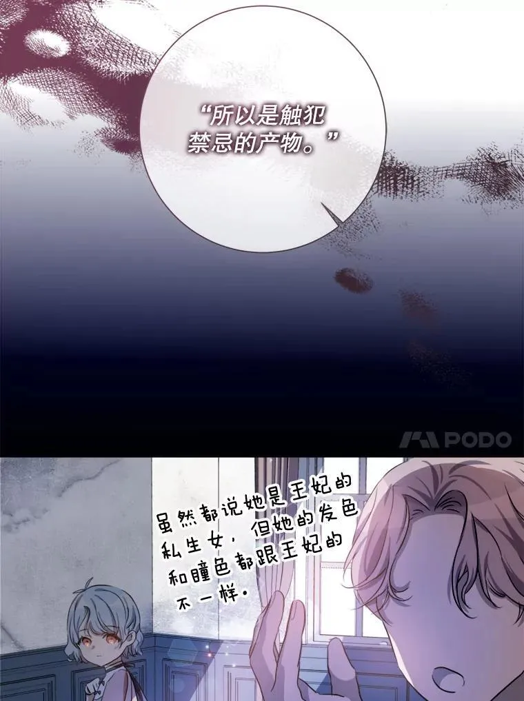 135.神秘“客人” 第84页