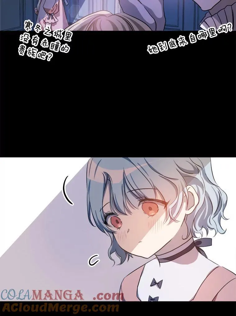 135.神秘“客人” 第85页