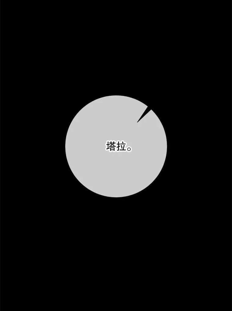 135.神秘“客人” 第86页