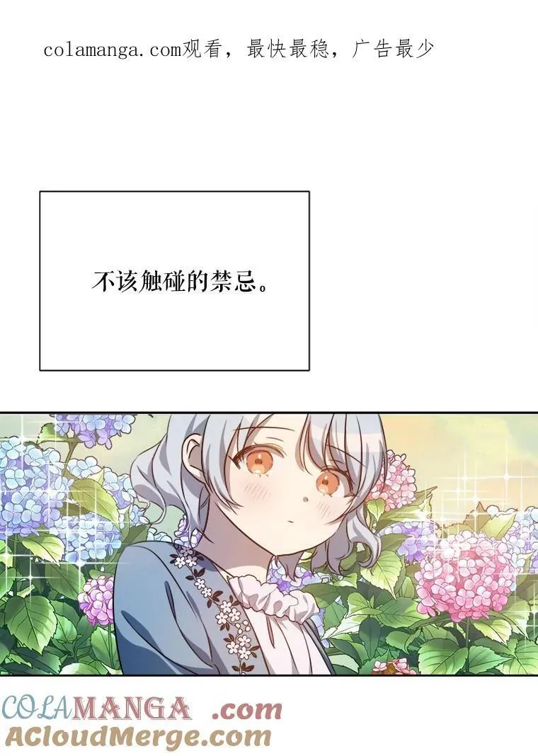 136.心事重重的塔拉 第1页