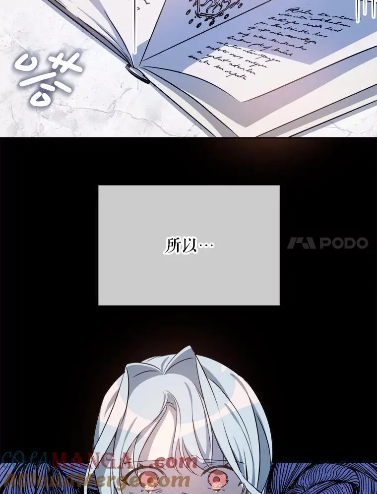 136.心事重重的塔拉 第7页