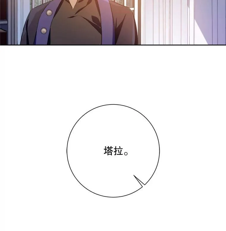 136.心事重重的塔拉 第15页