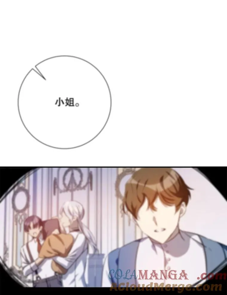 136.心事重重的塔拉 第19页