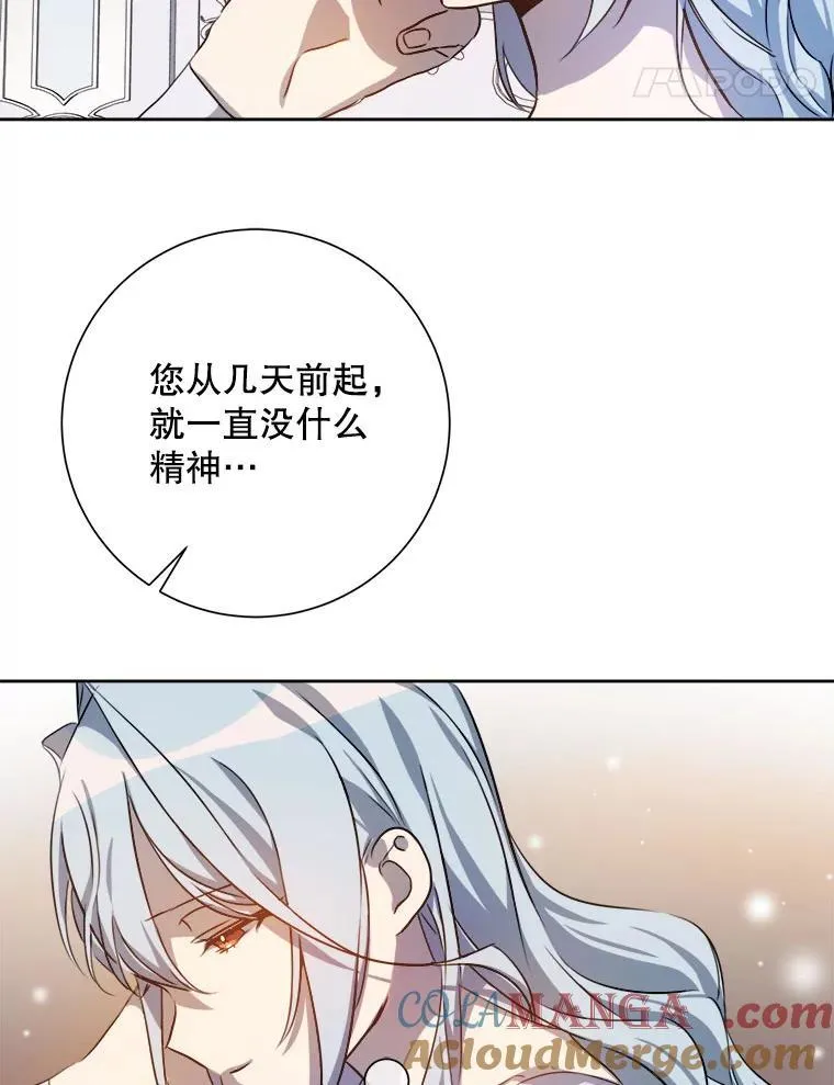 136.心事重重的塔拉 第22页