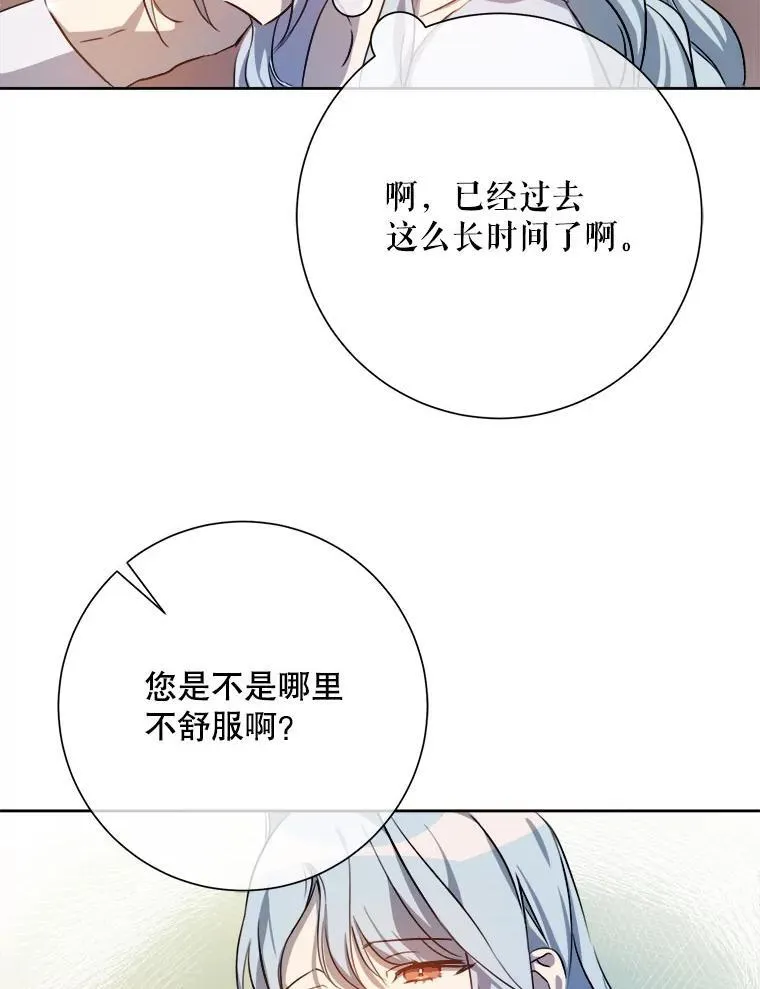 136.心事重重的塔拉 第23页