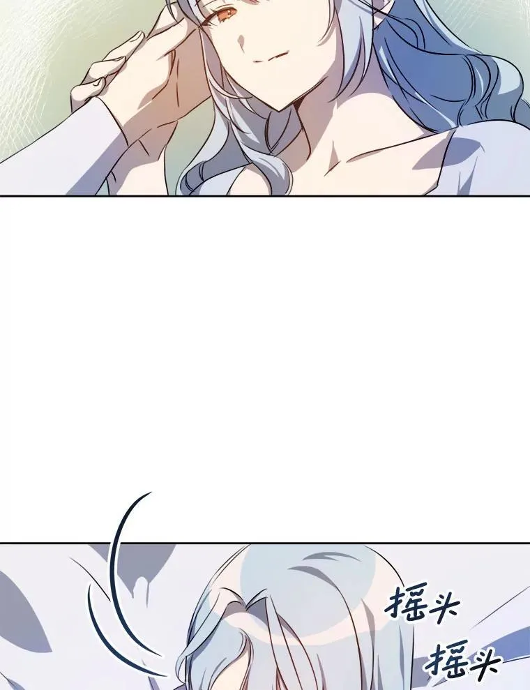 136.心事重重的塔拉 第24页