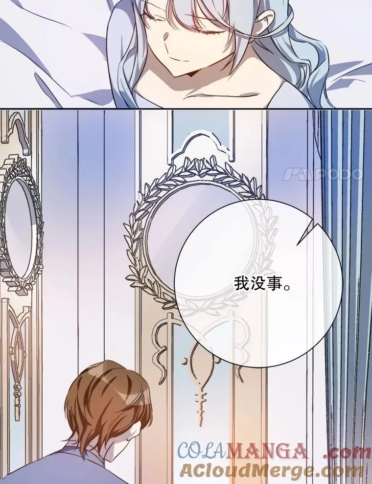 136.心事重重的塔拉 第25页