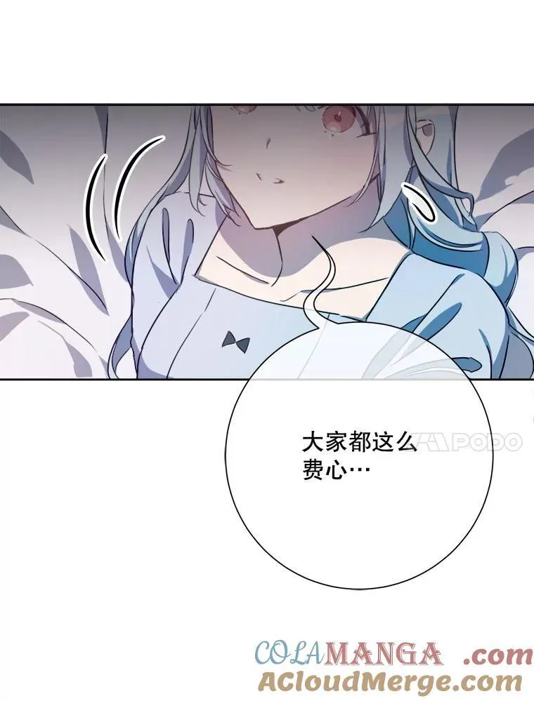 136.心事重重的塔拉 第28页