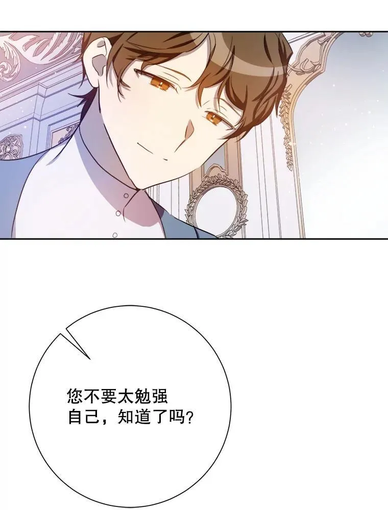 136.心事重重的塔拉 第29页