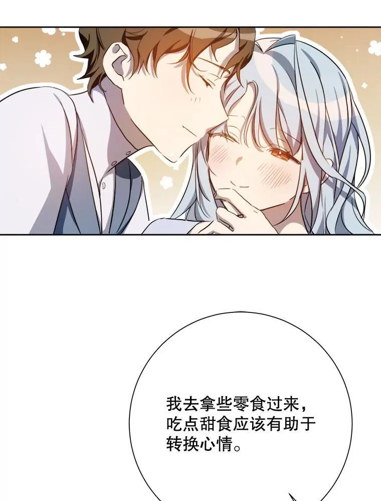 136.心事重重的塔拉 第30页