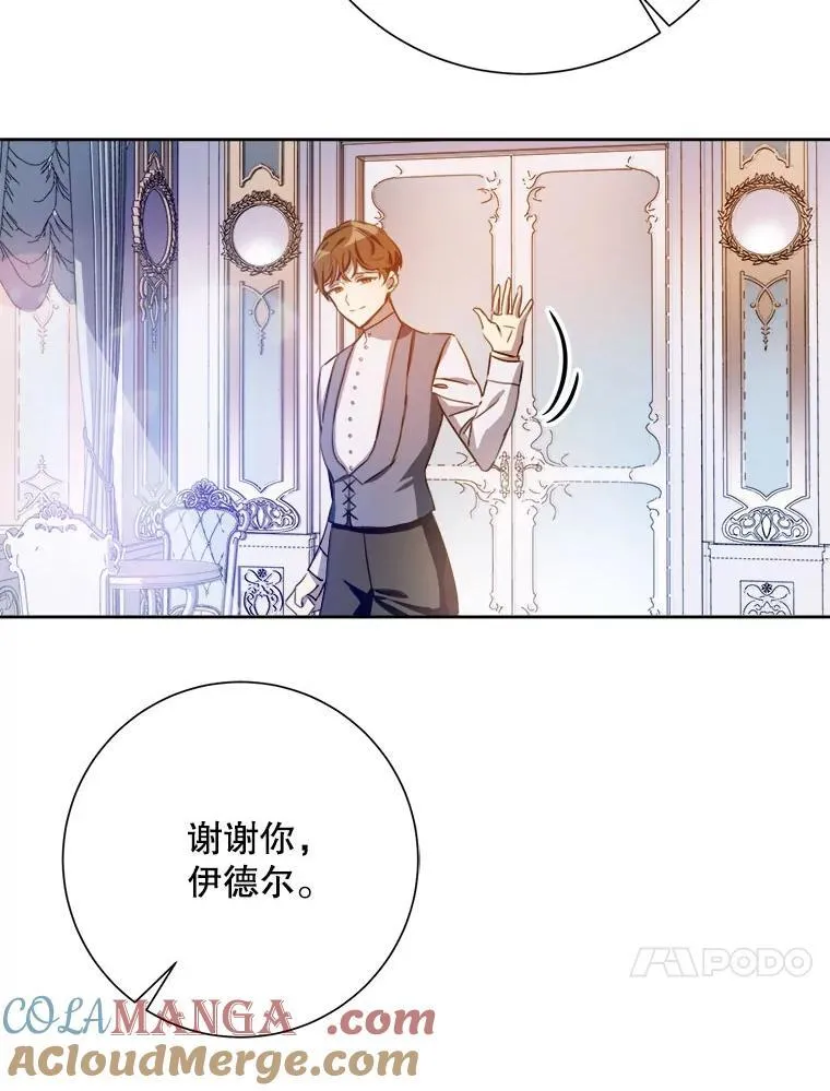 136.心事重重的塔拉 第31页