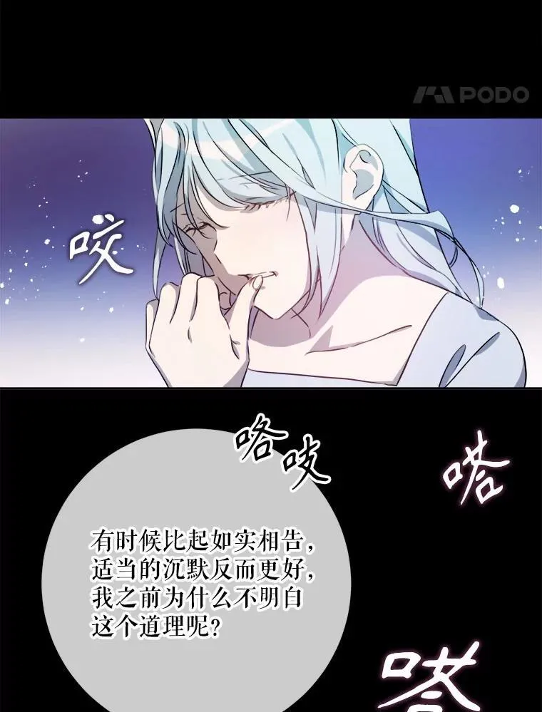 136.心事重重的塔拉 第35页