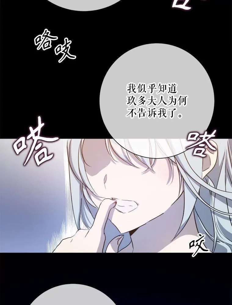 136.心事重重的塔拉 第36页