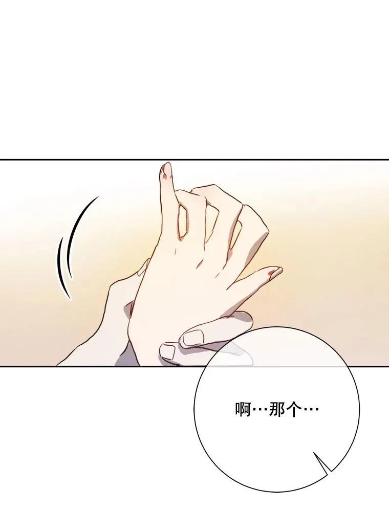 136.心事重重的塔拉 第39页
