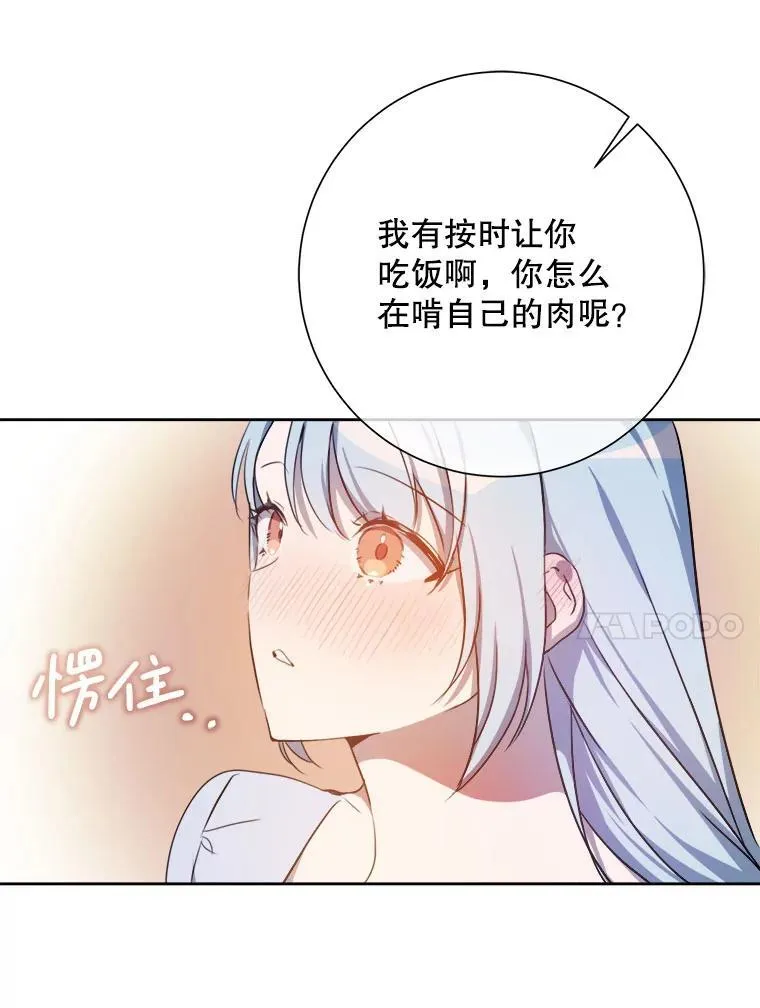 136.心事重重的塔拉 第41页