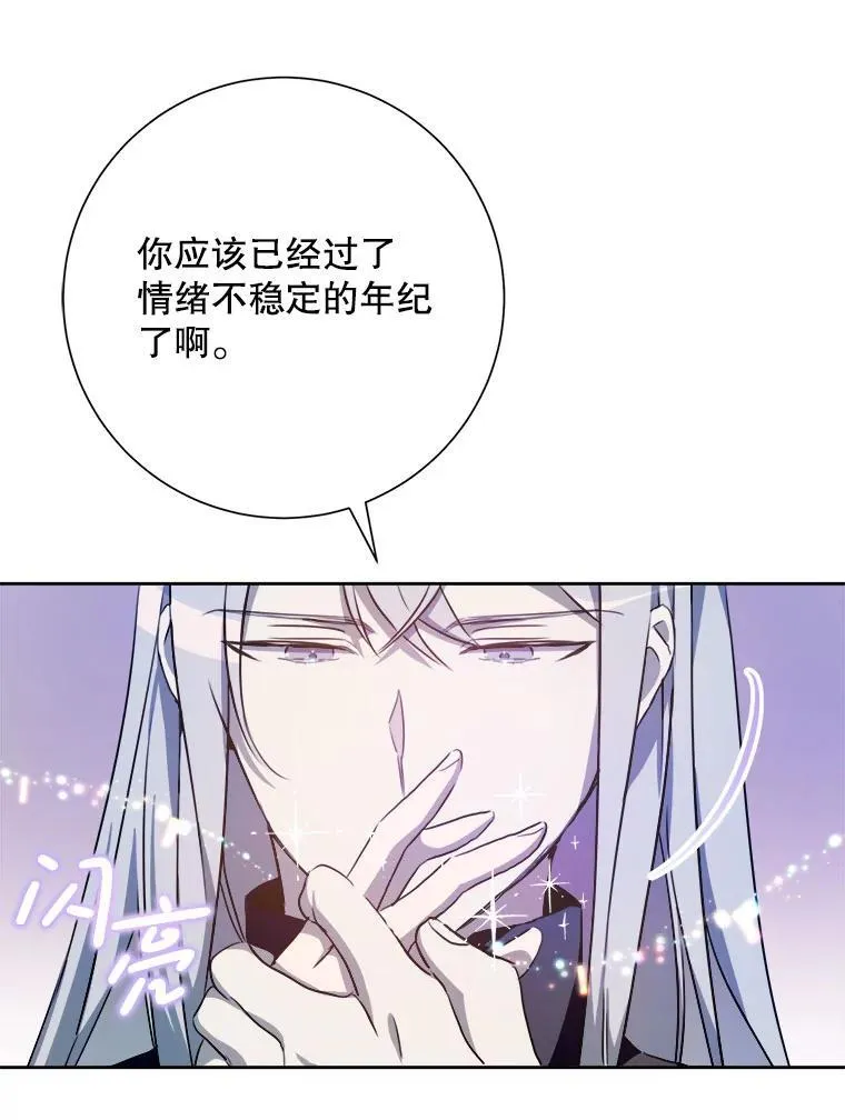 136.心事重重的塔拉 第42页