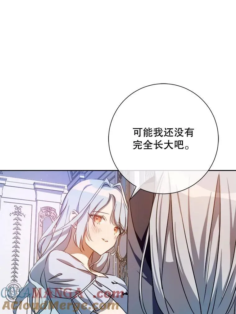 136.心事重重的塔拉 第43页