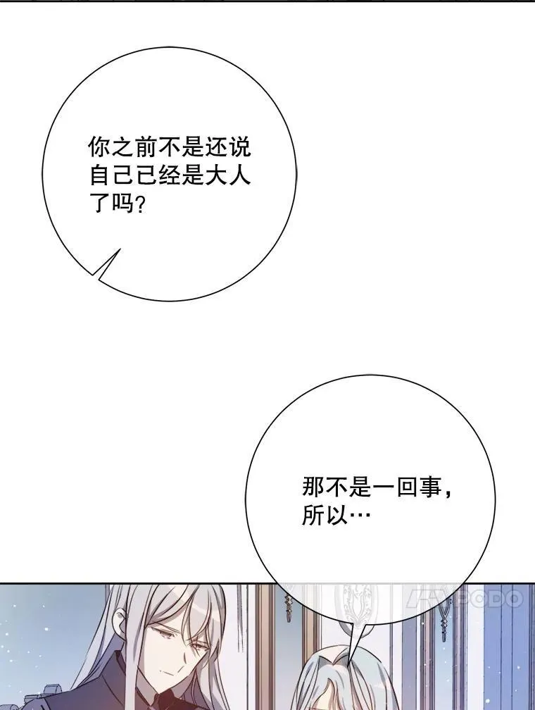 136.心事重重的塔拉 第44页