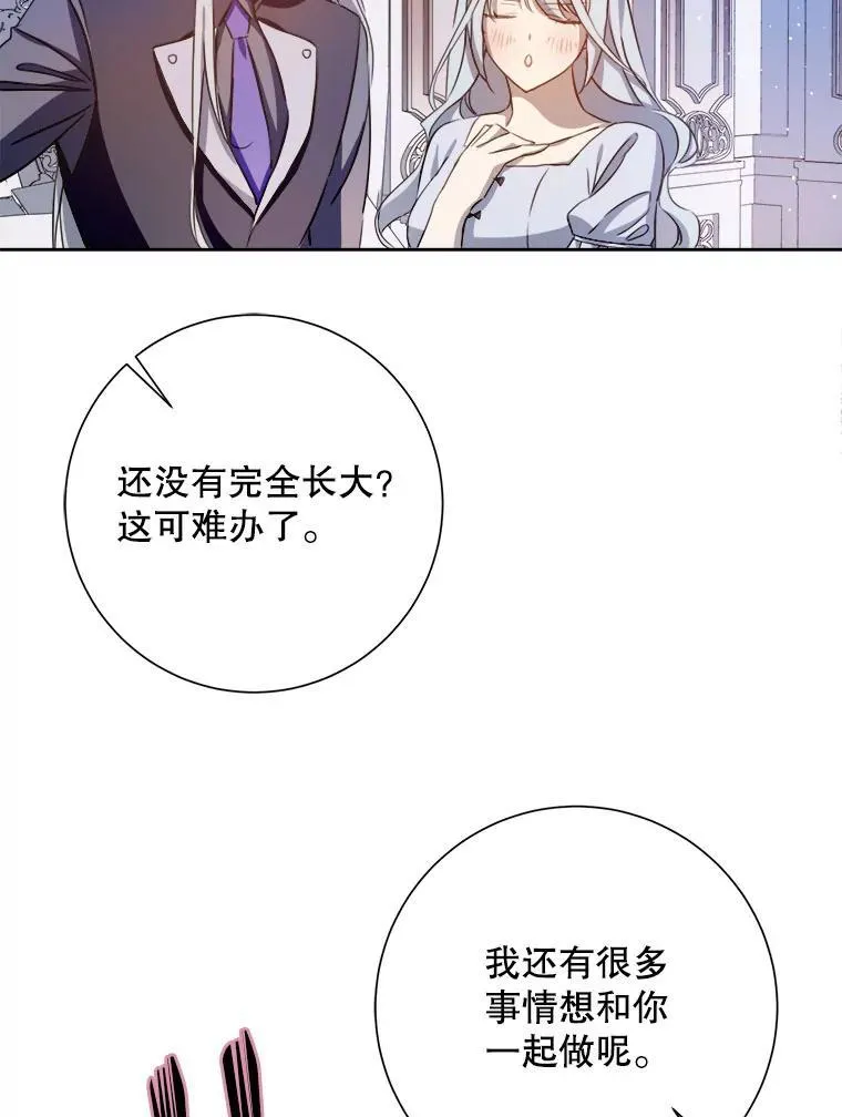 136.心事重重的塔拉 第45页