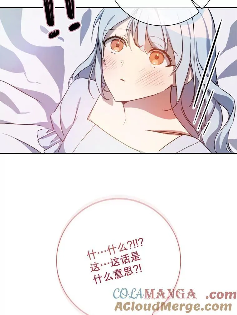 136.心事重重的塔拉 第46页