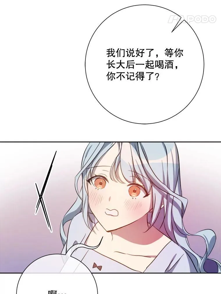 136.心事重重的塔拉 第48页