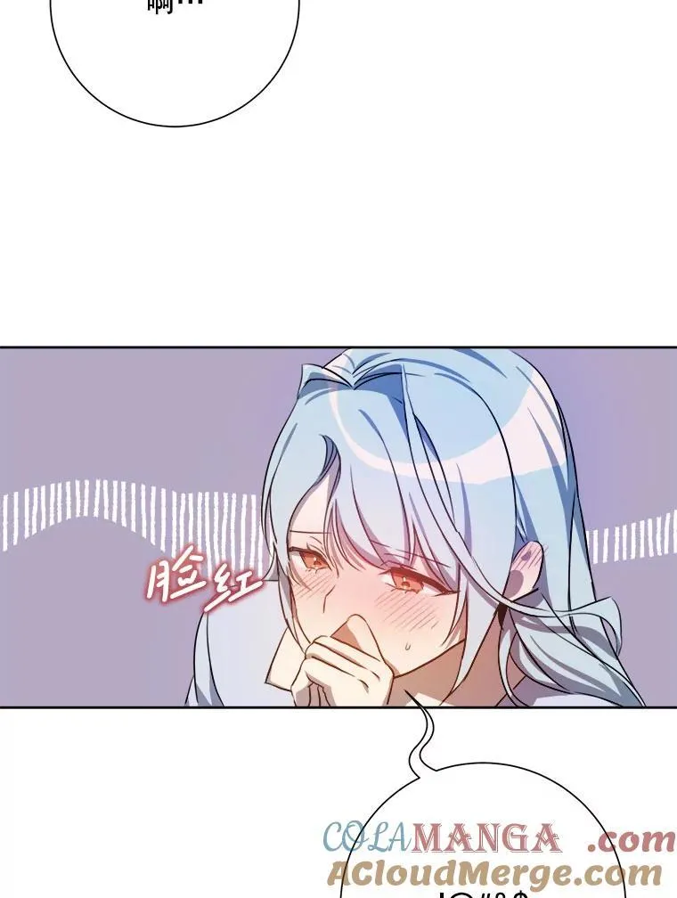 136.心事重重的塔拉 第49页