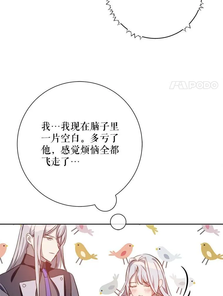 136.心事重重的塔拉 第51页