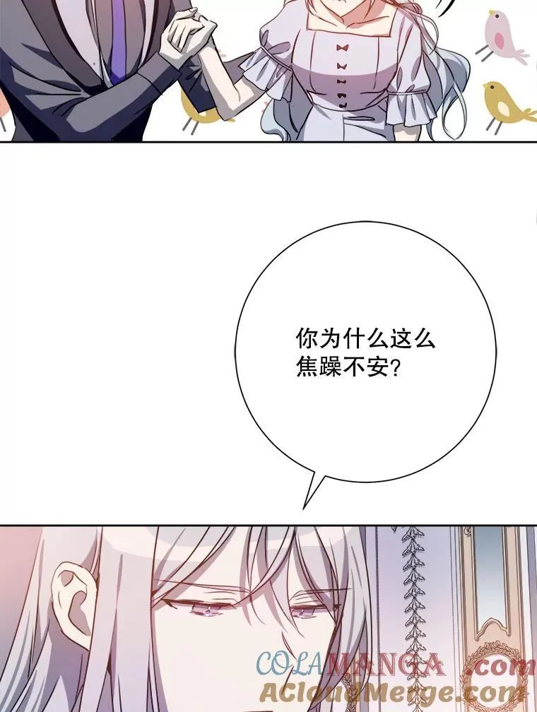 136.心事重重的塔拉 第52页