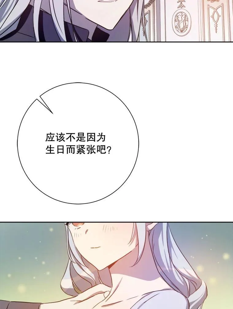 136.心事重重的塔拉 第53页