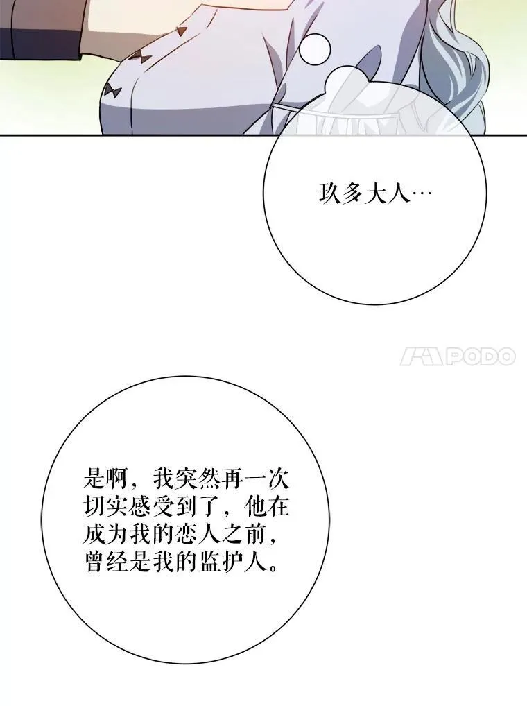 136.心事重重的塔拉 第54页