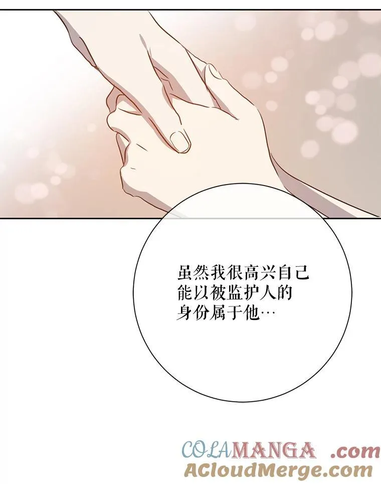 136.心事重重的塔拉 第55页