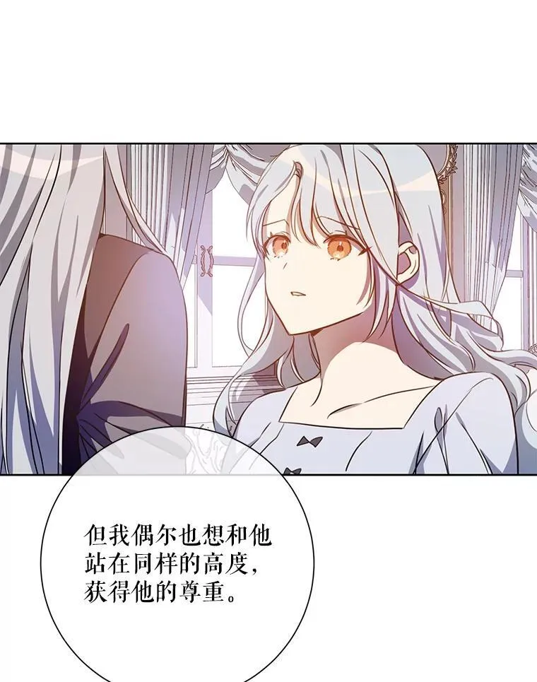 136.心事重重的塔拉 第56页