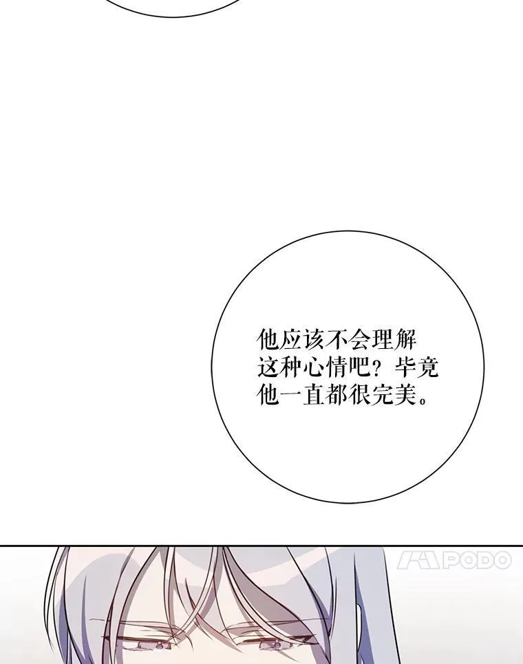 136.心事重重的塔拉 第57页