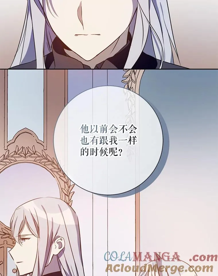 136.心事重重的塔拉 第58页