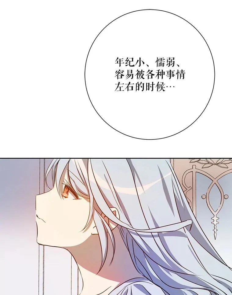 136.心事重重的塔拉 第60页