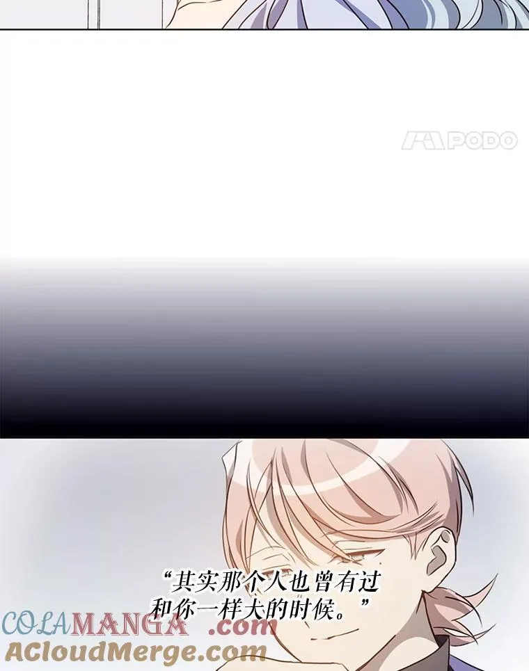 136.心事重重的塔拉 第61页