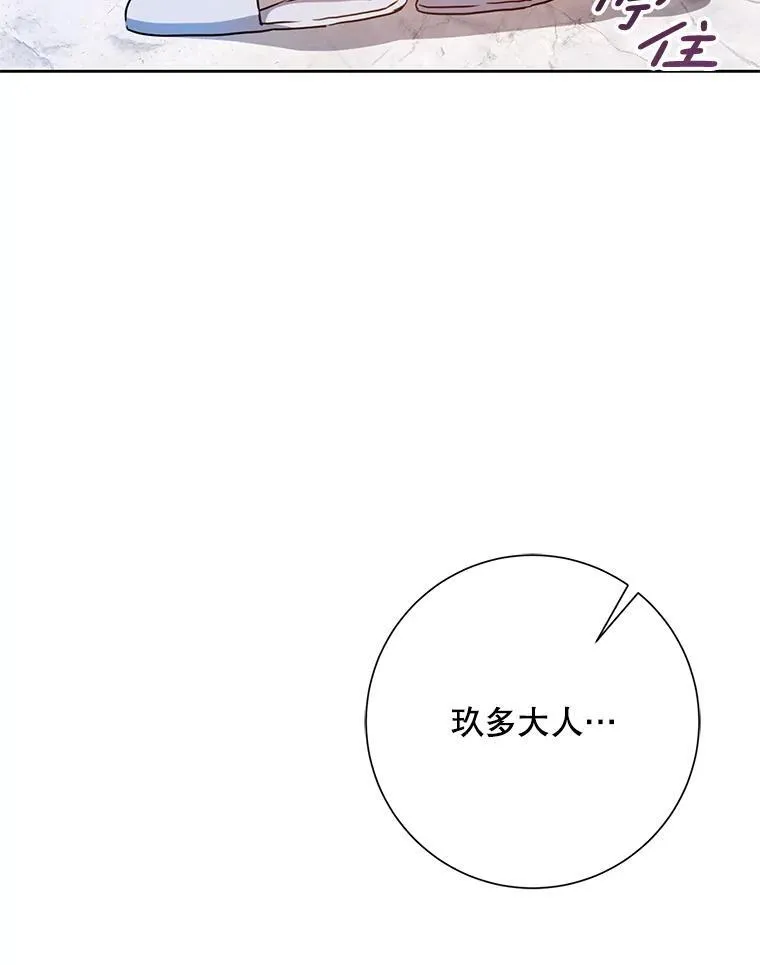 136.心事重重的塔拉 第63页