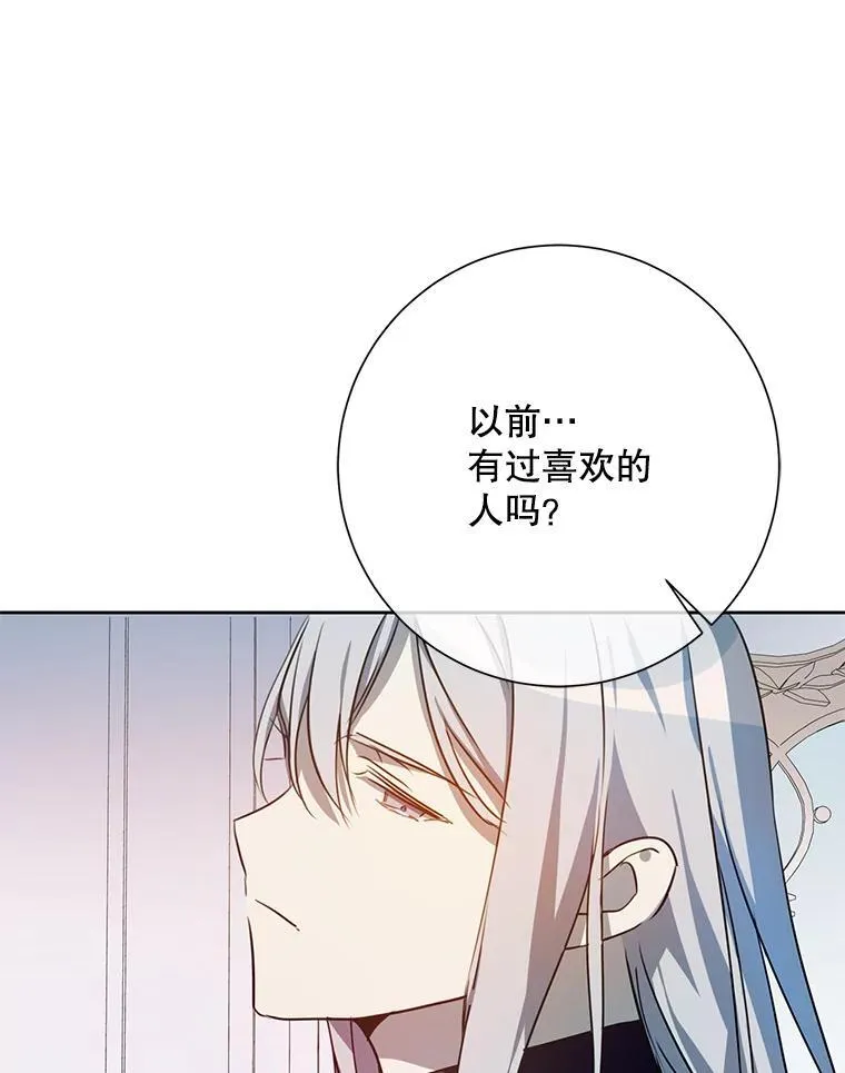 136.心事重重的塔拉 第65页