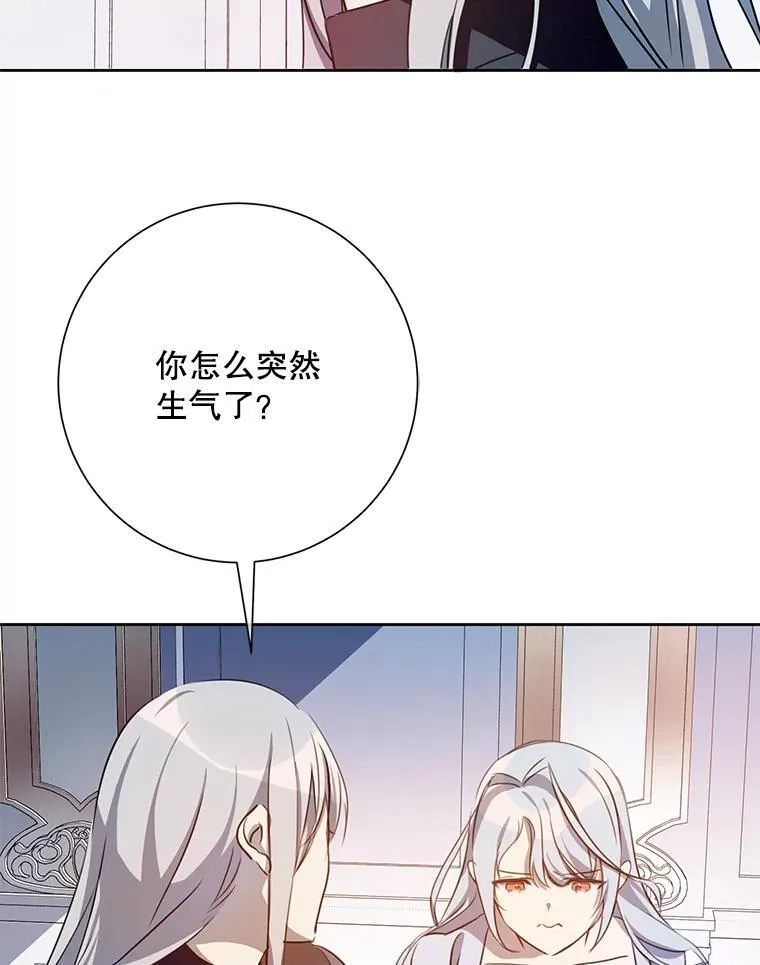 136.心事重重的塔拉 第66页