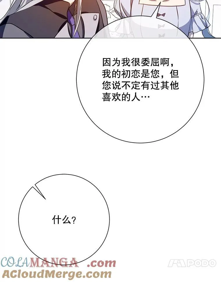 136.心事重重的塔拉 第67页