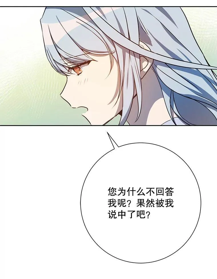 136.心事重重的塔拉 第68页