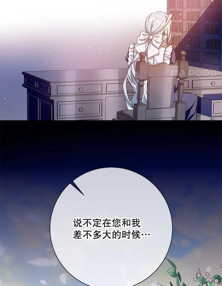 136.心事重重的塔拉 第71页