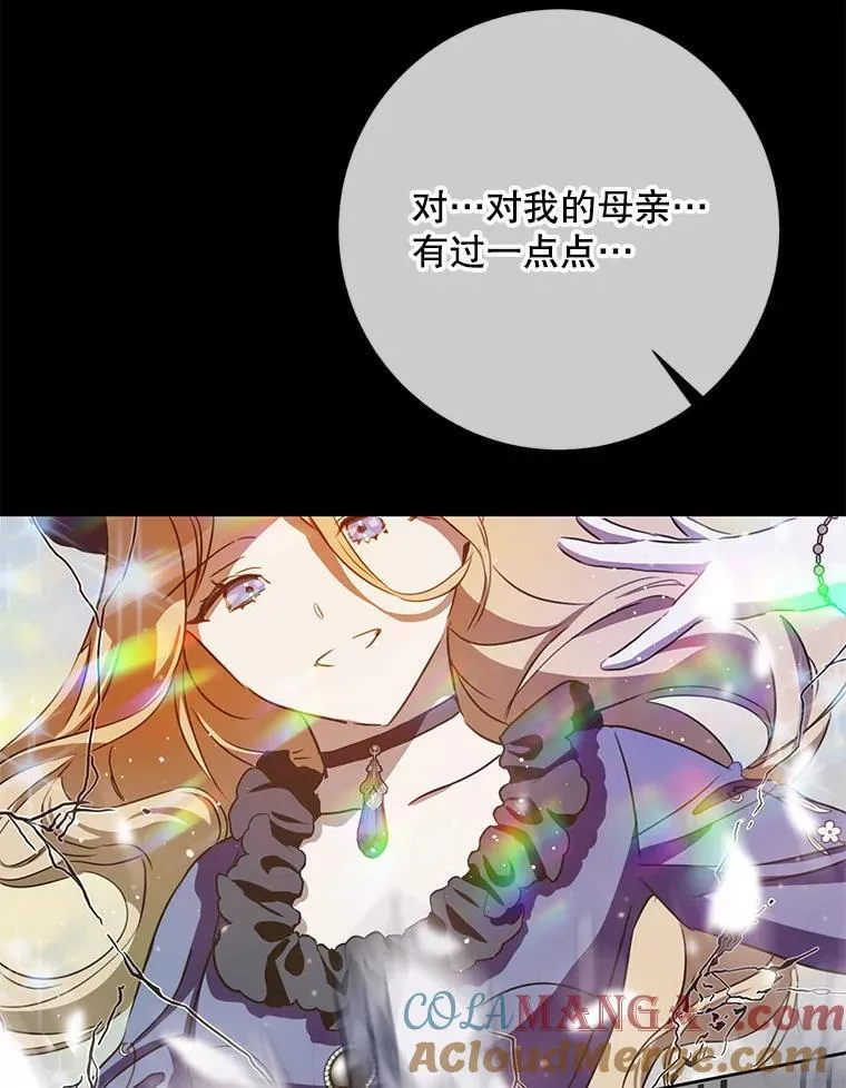 136.心事重重的塔拉 第73页
